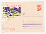 USSR Art Covers 1963 2408  23.02.1963 Кисловодск. Мостик "Дамский каприз"