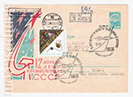 USSR Art Covers 1963 2396-2  13.02.1963 12  -   .