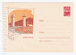 USSR Art Covers 1963 2392  09.02.1963 .     ...