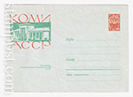 USSR Art Covers 1963 2370  22.01.1963 КОМИ АССР. Сыктывкар. Республиканский краеведческий музей. 