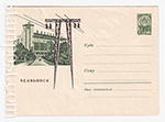 ХМК СССР 1963 г. 2387  01.02.1963 Челябинск. Здание районной электростанции