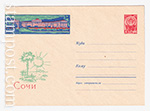 USSR Art Covers 1963 2386  01.02.1963 .    . 