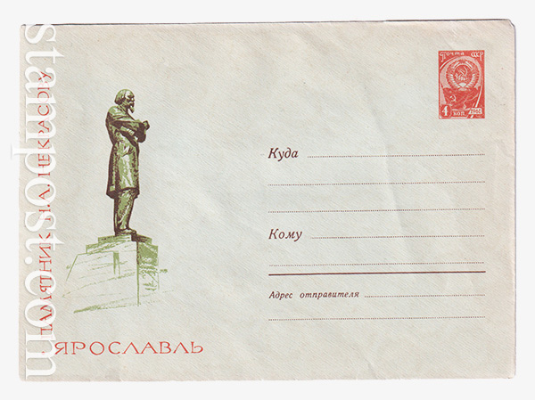 2356 USSR Art Covers  10.01.1963 