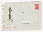 USSR Art Covers 1963 2356  10.01.1963 Памятник Н.А. Некрасову. Ярославль
