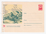 USSR Art Covers 1963 2363  19.01.1963  .  "".  -   . 
