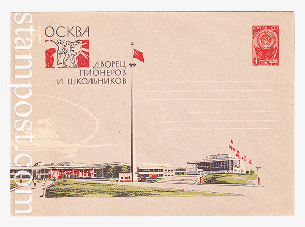 2695-1 USSR Art Covers  31.07.1963 