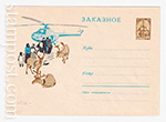 USSR Art Covers/1963 2693  31.07.1963 ЗАКАЗНОЕ. Почта в Заполярье. 