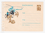 USSR Art Covers 1963 2693  31.07.1963 .   . 