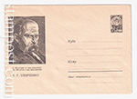 USSR Art Covers/1963 2856-2  16.11.1963 Т.Г.Шевченко. К 150-летию со дня рождения