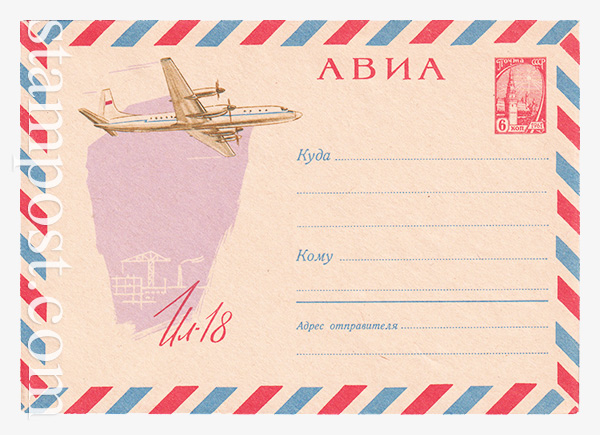 2903-2 USSR Art Covers  26.12.1963 