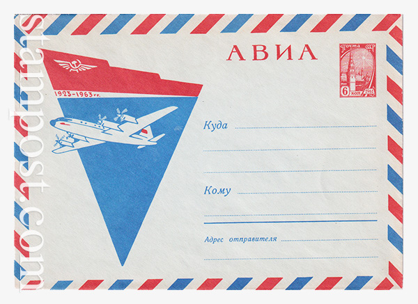 2373 USSR Art Covers  23.01.1963 