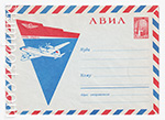 USSR Art Covers 1963 2373  23.01.1963 АВИА. 1923-1963 г.г.