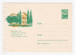 USSR Art Covers 1963 2621  26.06.1963 Грузинская ССР. Сухуми. Дом культуры