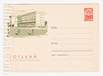 USSR Art Covers 1963 2620  26.06.1963 Горький. Центральная гостиница
