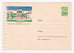 USSR Art Covers 1963 2611  21.06.1963 Кисловодск. Обьединенный санаторий "Красные камни"