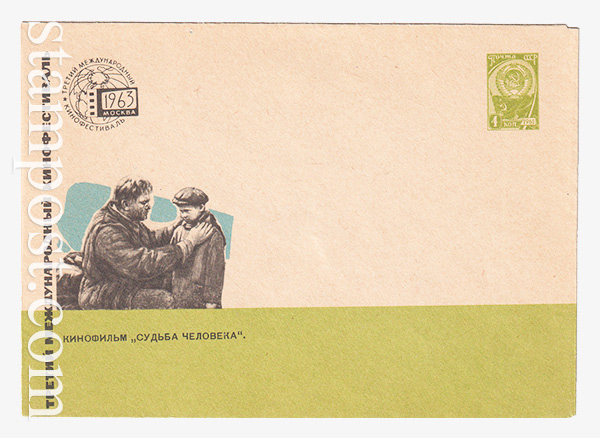 2608 USSR Art Covers  20.06.1963 