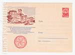 USSR Art Covers 1963 2605  18.06.1963 .     -    .