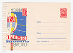 USSR Art Covers/1963 2602  17.06.1963 Первенство Европы. Гребля. Москва 1963.