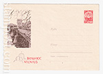 USSR Art Covers 1963 2601  17.06.1963 .    . 