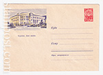 USSR Art Covers/1963 2589  14.06.1963 Курган. Дом связи. 