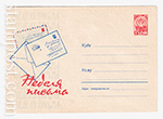 USSR Art Covers/1963 2586  13.06.1963 Неделя письма