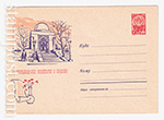 USSR Art Covers 1963 2585  12.06.1963  .  . . 