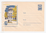 USSR Art Covers/1963 2625  25.06.1963 Симферополь. Крымский медицинский институт. 