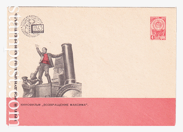 2633 USSR Art Covers  01.07.1963 