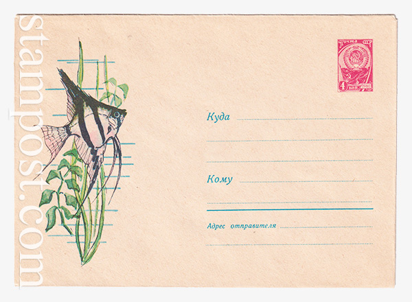 2643 USSR Art Covers  06.07.1963 