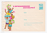 USSR Art Covers 1963 2647  06.07.1963 С праздником Октября! Октябрята. 