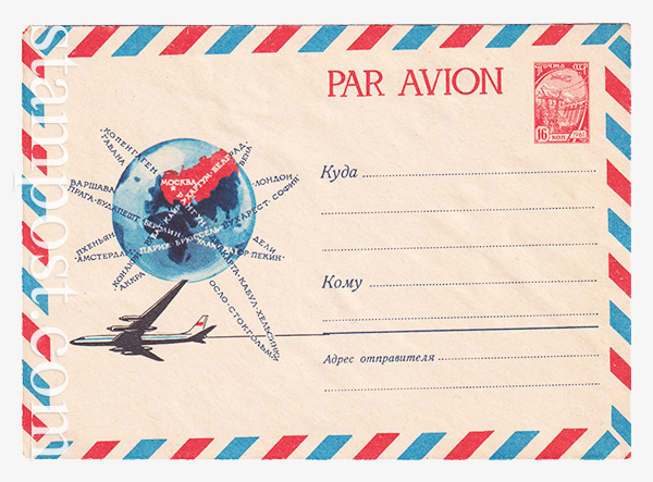 2665    15.07.1963 PAR AVION (-114   )