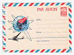 USSR Art Covers 1963 2665  15.07.1963 PAR AVION (-114   )