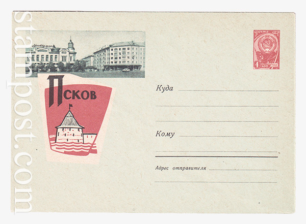 2691 USSR Art Covers  24.07.1963 