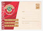 ХМК СССР 1963 г. 2692  31.07.1963 Великому Октябрю Слава!