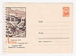 USSR Art Covers 1963 2699  02.08.1963  . .   1. 