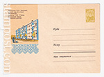 USSR Art Covers 1963 2700  02.08.1963 Литовская ССР. Вильнюс. Жилой дом на улице Антакальне. 
