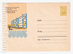 USSR Art Covers 1963 2700  02.08.1963  . .     . 