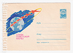USSR Art Covers 1963 2710  10.08.1963 Слава Советской науке!