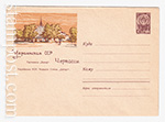 USSR Art Covers 1963 2732  28.08.1963 Украинская ССР. Черкассы. Гостиница "Днепр"