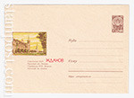 USSR Art Covers 1963 2740  03.09.1963 Украинская ССР. Жданов. Проспект им. Ленина. 