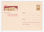 USSR Art Covers 1963 2743-2  07.09.1963 Москва. Станция метро "Октябрьская площадь"