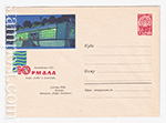 USSR Art Covers 1963 2704  06.08.1963 Юрмала. Кафе "Кайя"в Дзинтари