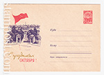 USSR Art Covers 1963 2750  07.09.1963   ! .
