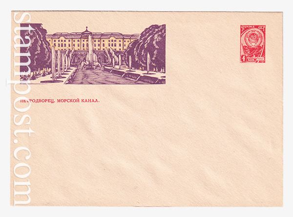 2762-1 USSR Art Covers  13.09.1963 