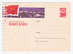 USSR Art Covers 1963 2763  13.09.1963 С праздником Великого Октября! Панорама строительства плотины.