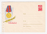 USSR Art Covers 1963 2777  26.09.1963 Слава отважным!  Медаль "За отвагу на пожаре"