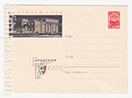 ХМК СССР/1963 г. 2796  05.10.1963 Благовещенск. Городской театр.