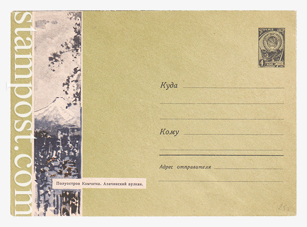 2810 USSR Art Covers  11.10.1963 