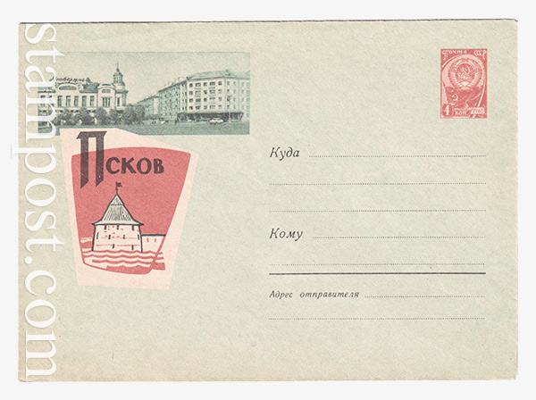 2809 USSR Art Covers  11.10.1963 