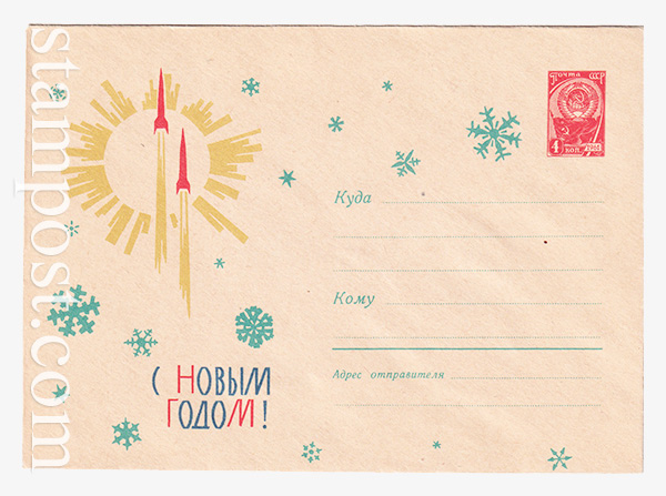 2822 USSR Art Covers  22.10.1963 